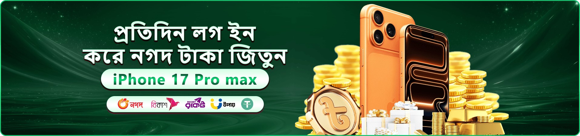 47777 নতুন সদস্যদের জন্য ওয়েলকাম বোনাস প্রমোশন ব্যানার