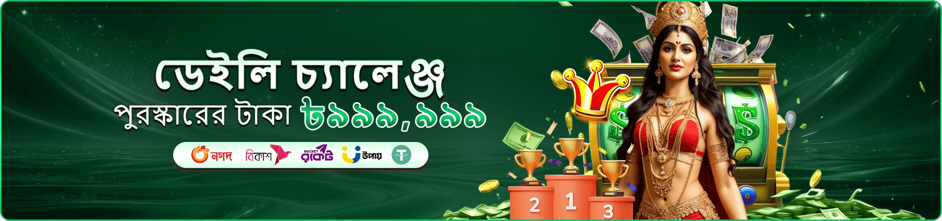 47777 লাইভ ক্যাসিনো টেবিলের ক্যাশব্যাক প্রমোশন ব্যানার