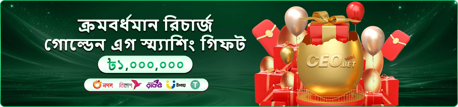 47777 বোনাস ও সদস্য অফারের ব্যানার